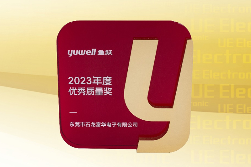 Good news: UE Electronic won the Yuwell Excellent Quality Award